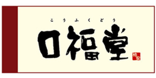口福堂のロゴ画像