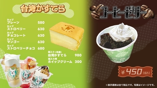 タピオカスイーツ　Bull Puluの画像