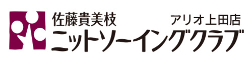 ニットソーイングクラブ　アリオ上田店