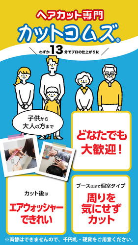 カットコムズ　ロゴ
