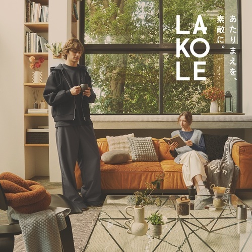 LAKOLEビジュアル　更新　秋冬